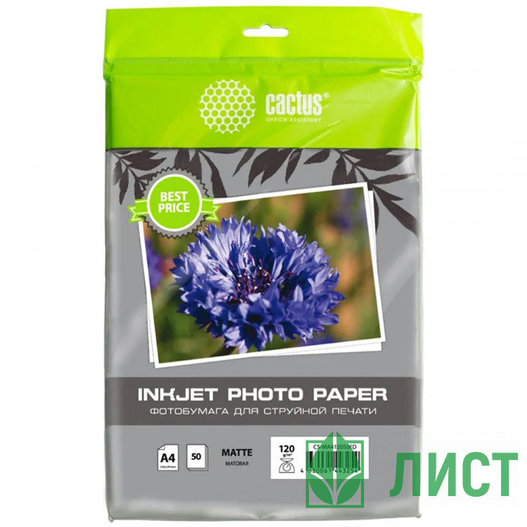 Фотобумага Cactus A4 120г/м2 50л. матов. (S-MA412050ED)