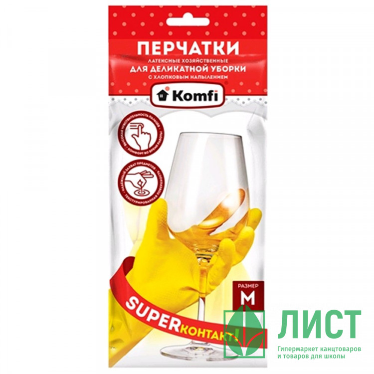 Перчатки хозяйственные латексные Komfi размер M арт. DGL017L