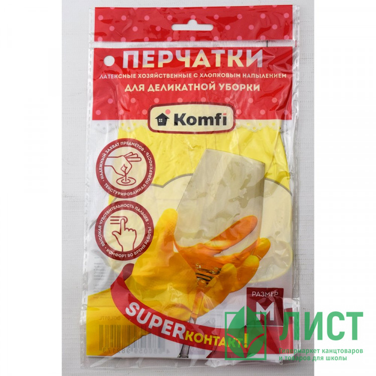 Перчатки хозяйственные латексные Komfi размер M арт. DGL017L
