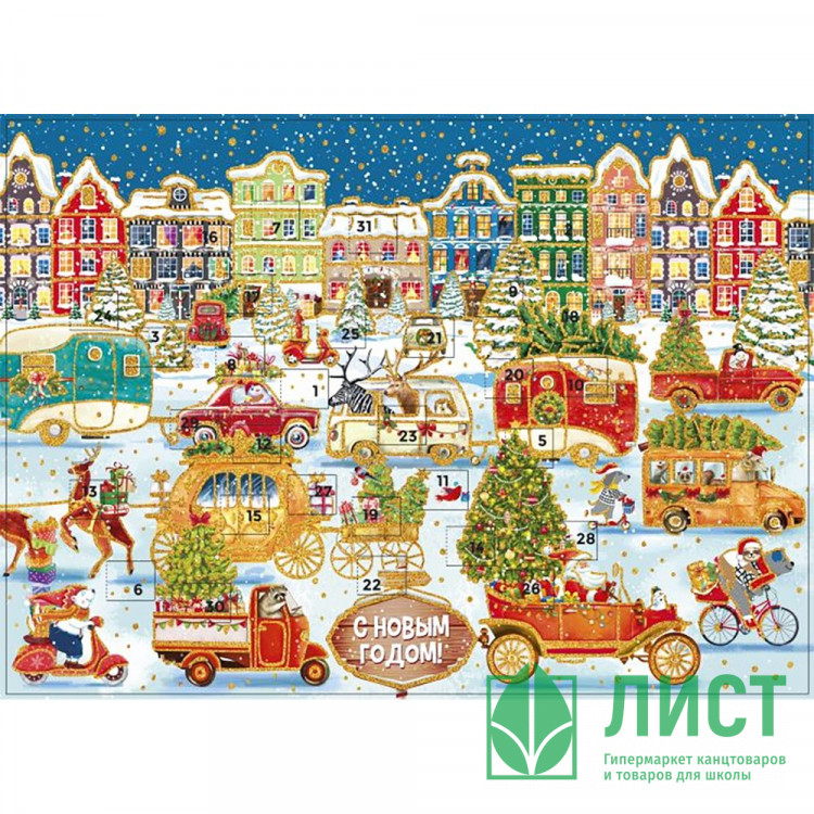 Плакат "Чудеса" с окошками-сюрпризами 41,5*29,5см арт.90659