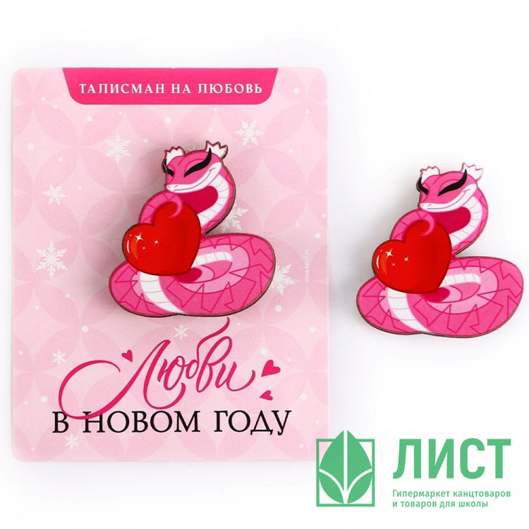 Значок карнавальный "Новый год.Талисман на любовь" 4,5см арт.10462337