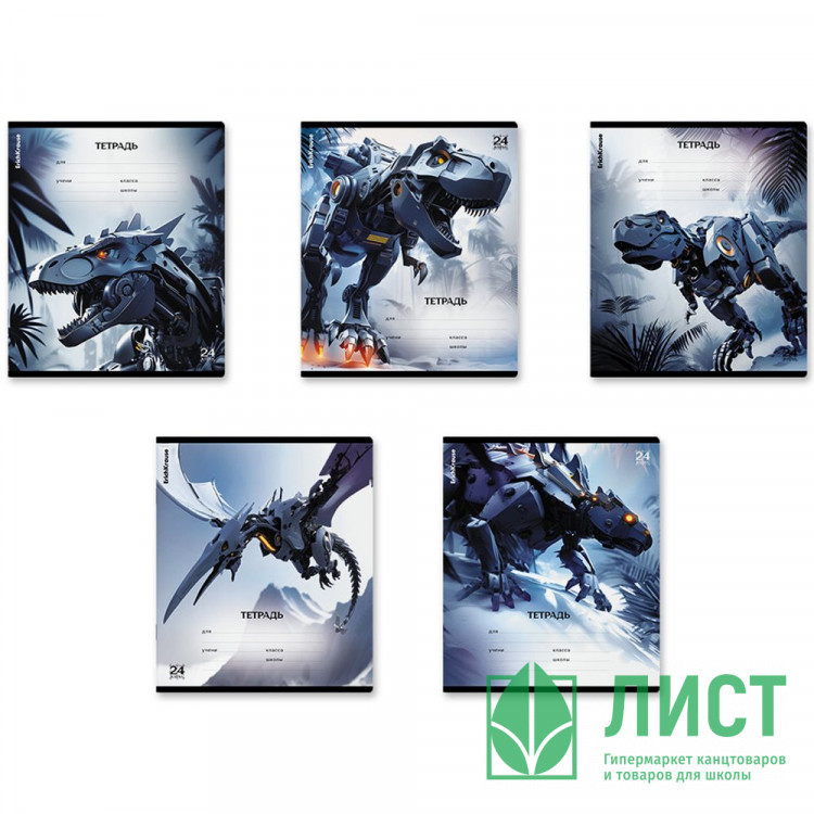 Тетрадь 24 листа клетка (ErichKrause) Techno Dino ассорти арт.64850