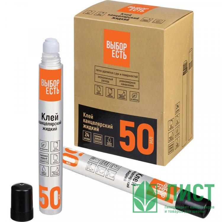 Клей канцелярский 50 мл с силиконовым наконечником