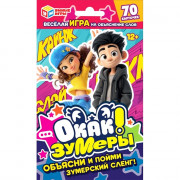Игра настольная карточная Умные игры Окак! Зумеры 70 карточек арт.4630395060929