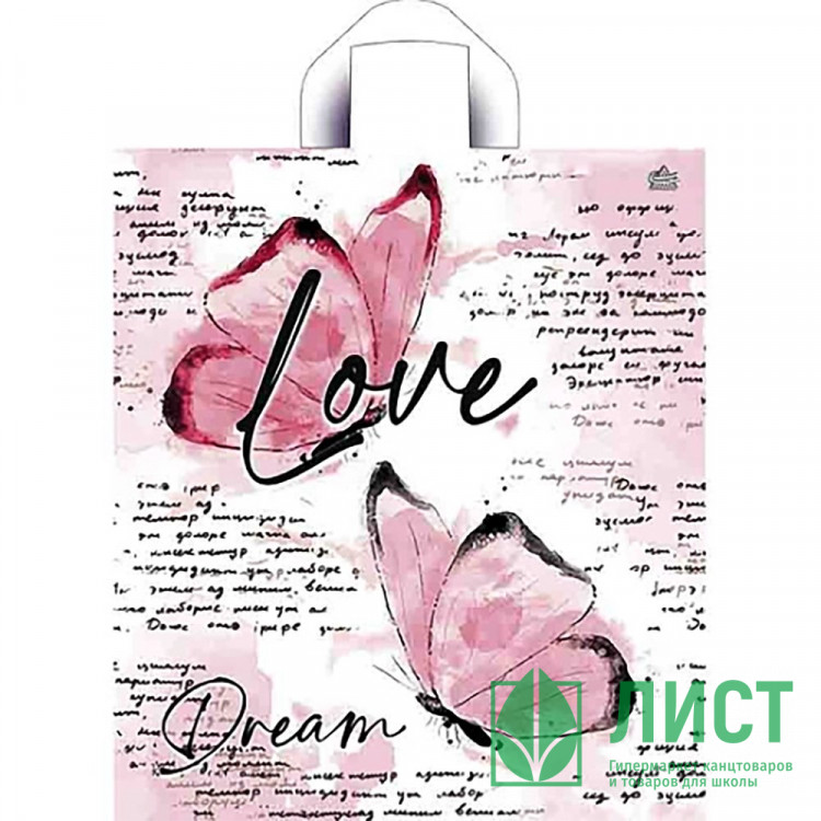 Пакет ПВД с ручкой петля "Лав дрим" 38*42+6см 37мкм арт.ПТЛ58805