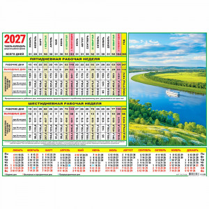 Календарь табель 2027  А4 210*297 Природа арт.ТК-27-006