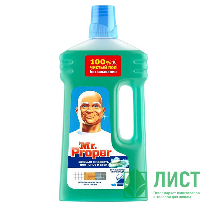Моющее средство для пола Mr. Proper 1000мл Бережная уборка
