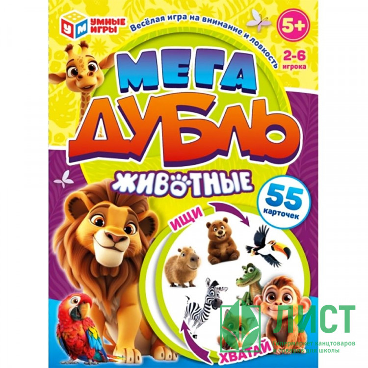 Игра настольная карточная Умные игры Окак! Зумеры 70 карточек арт.4630395065030