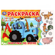Раскраска А5 Синий Трактор Прогулка по ферме Умка арт.978-5-506-09782-2