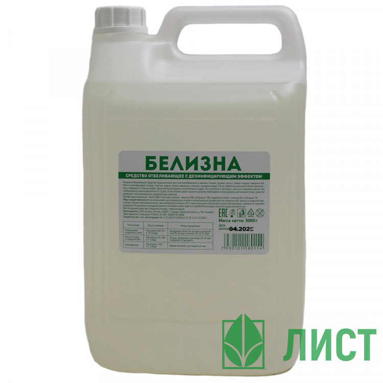 Отбеливатель "Белизна" 5000мл. канистра СТ (Ст.2)