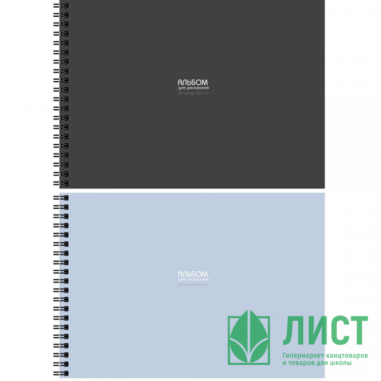 Альбом для рисования 40 листов спираль (Prof-Press) Классика однотонная лен ассорти арт.40-9098