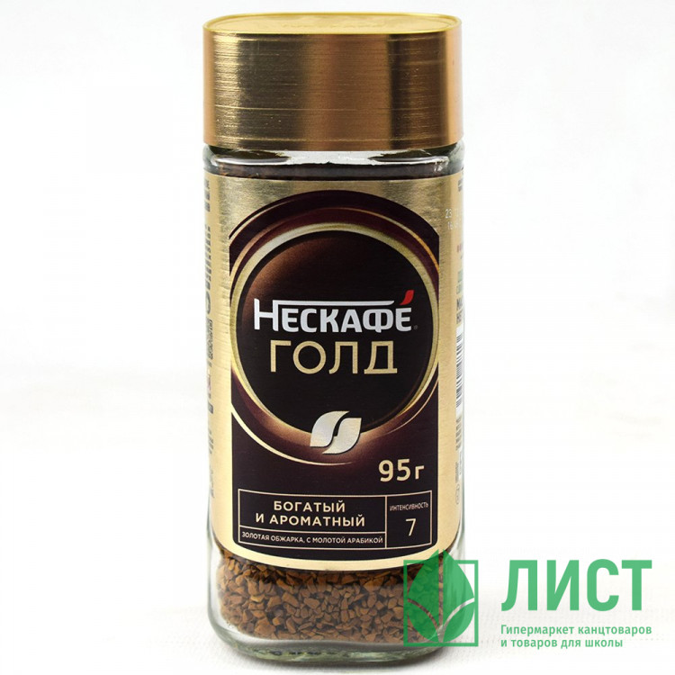 Кофе Nescafe Голд (Gold) 095гр (+молотый/банка стекло) (Ст.12)