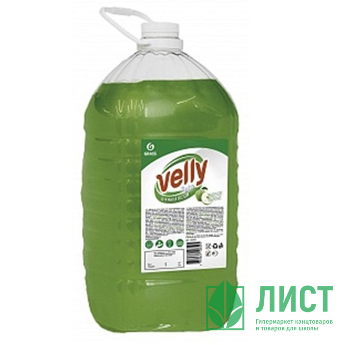 Моющее средство для посуды Velly Light 5л ПЭТ зеленое яблоко Grass арт.125469