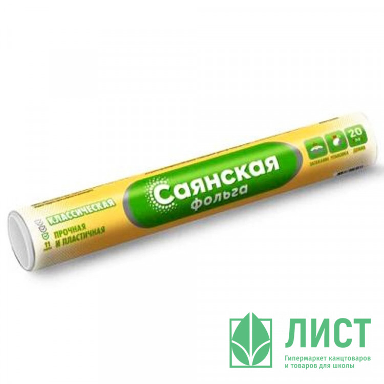 Фольга в пленке "Саянская фольга" 29 см х 20 м (28)