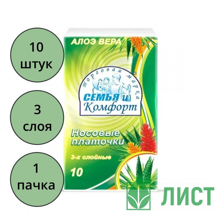 Платочки носовые Семья и комфорт 3х-сл. (Ст.10)