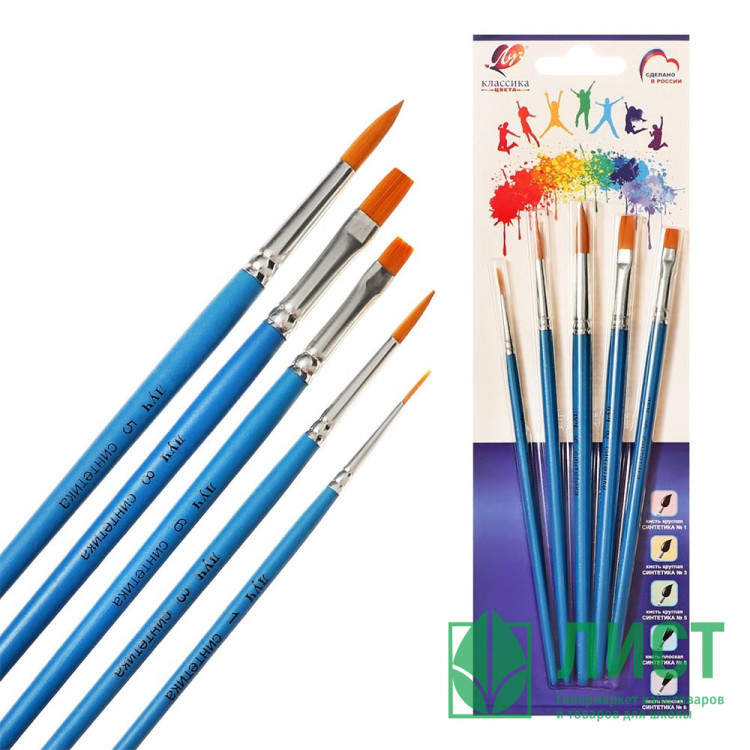 Набор кистей синтетика 5 штук в наборе (ЛУЧ) Классика цвета (круглые №1,3,5 плоские №6,8) арт.33С 2182-08