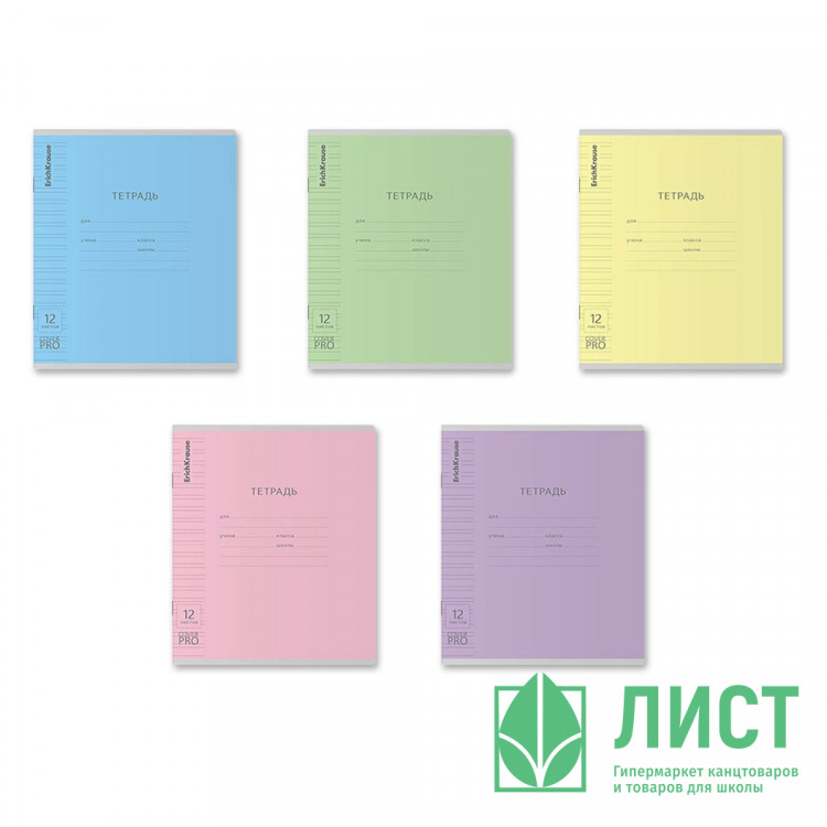 Тетрадь с пластиковой обложкой 12 листов узкая линия (ErichKrause) Классика CoverPrо ассорти  арт.60553