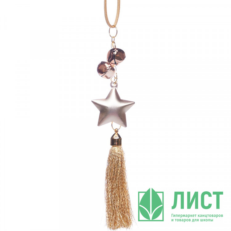 Украшение декор.подвесное текстиль/платик "Кисть.Звезда" 17см цв.золото арт.92154