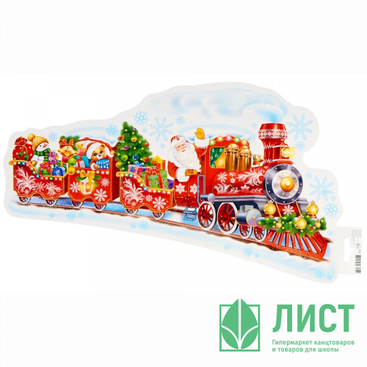 Плакат "Паровоз" 35*41см арт.10797327