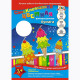 Цветная бумага самоклеящейся А4 10 листов 10 цветов (КТС-ПРО) Мороженое арт С0329-06