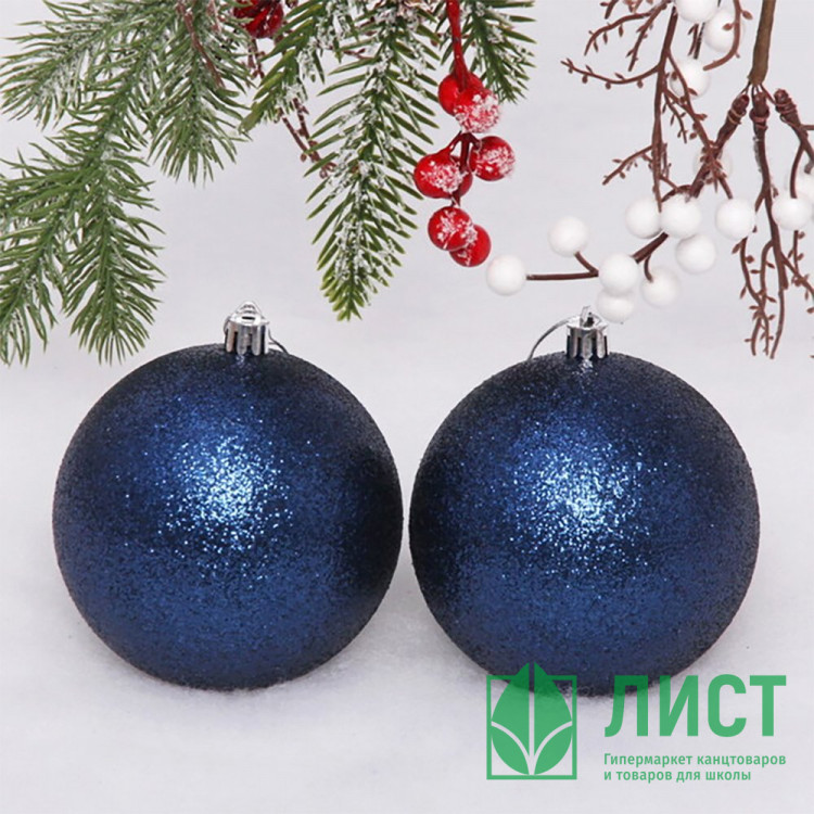 Набор шаров 10см 02шт/наб. "Глиттер" цв.сапфир арт.201-1433