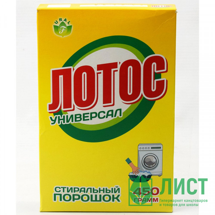 стир./пор. Лотос-М 450гр. Универсал (Ст.24)