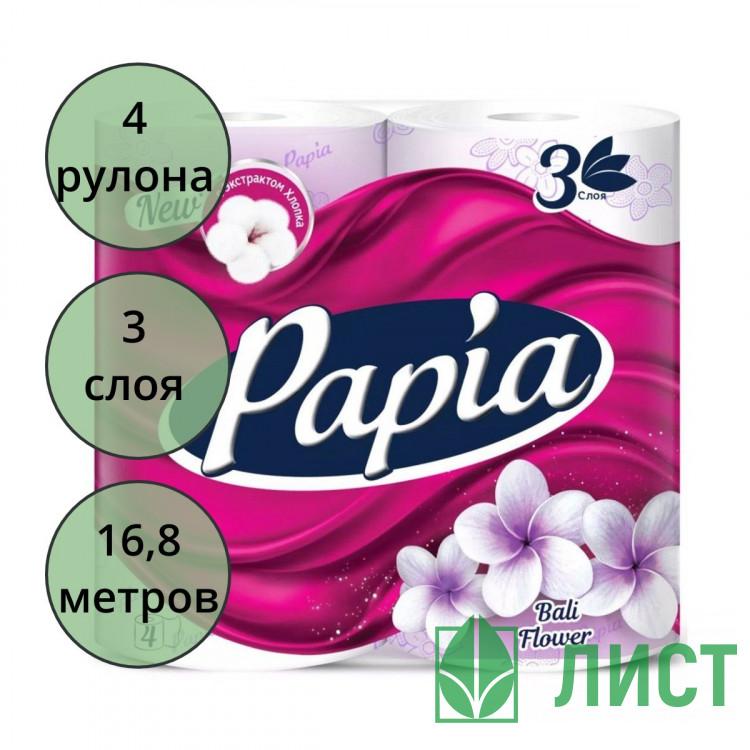 Бумага туалетная 3-сл втулка 4рул/уп 16,8м Балийский цветок Papia