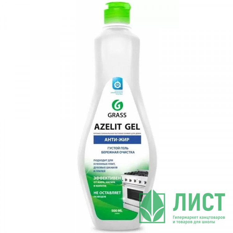 Чистящее средство для плит и печей Azelit 500мл антижир гель Grass арт.218555