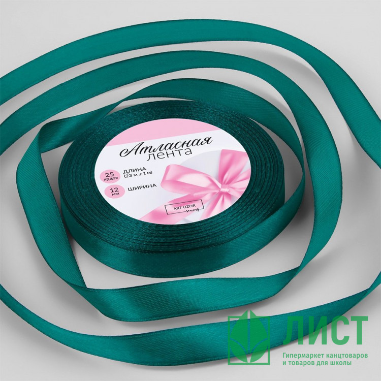 Лента подароч. атласная 12мм*23±1м цв.изумрудный арт.3019754