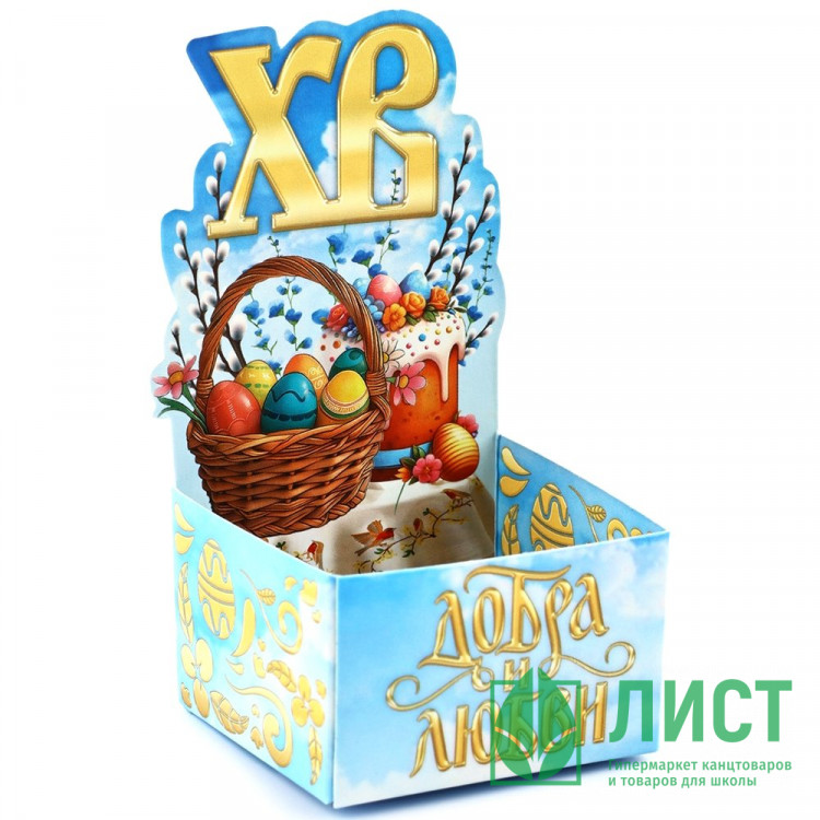 ПАСХА Подставка для пасхальных яиц "ХВ" 20*12,6 см арт.10665494