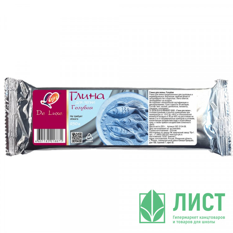 Глина для лепки (ЛУЧ) 250г голубая не требует обжига, затвердевает на воздухе арт.32С 2134-08