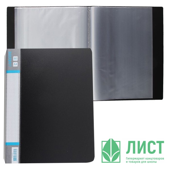 Папка 80 файлов 0,80мм пластиковая  deVente черная с карманом арт.3106404