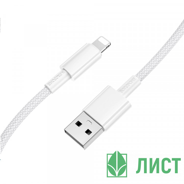 Кабель USB - Lightning BOROFONE BX117 Source, 1м, белый