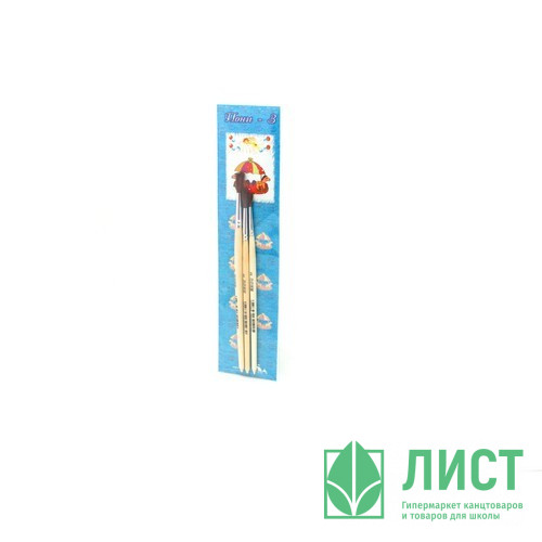 Набор кистей пони 3 штуки в наборе(АРТЕКС) Пони-3 (круглые №2,3,4)