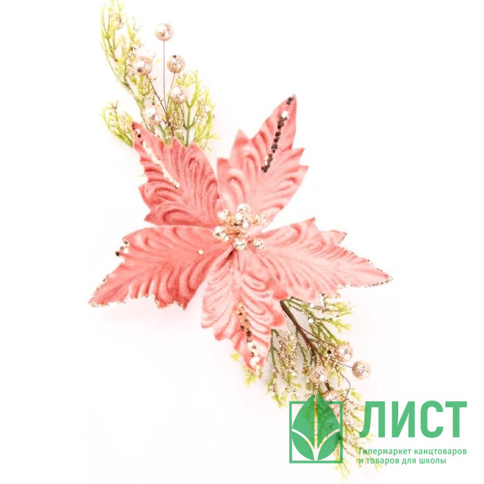 Украшение декор. на клипсе "Цветок. Пуансеттия" 37см цв.розовый арт.86984