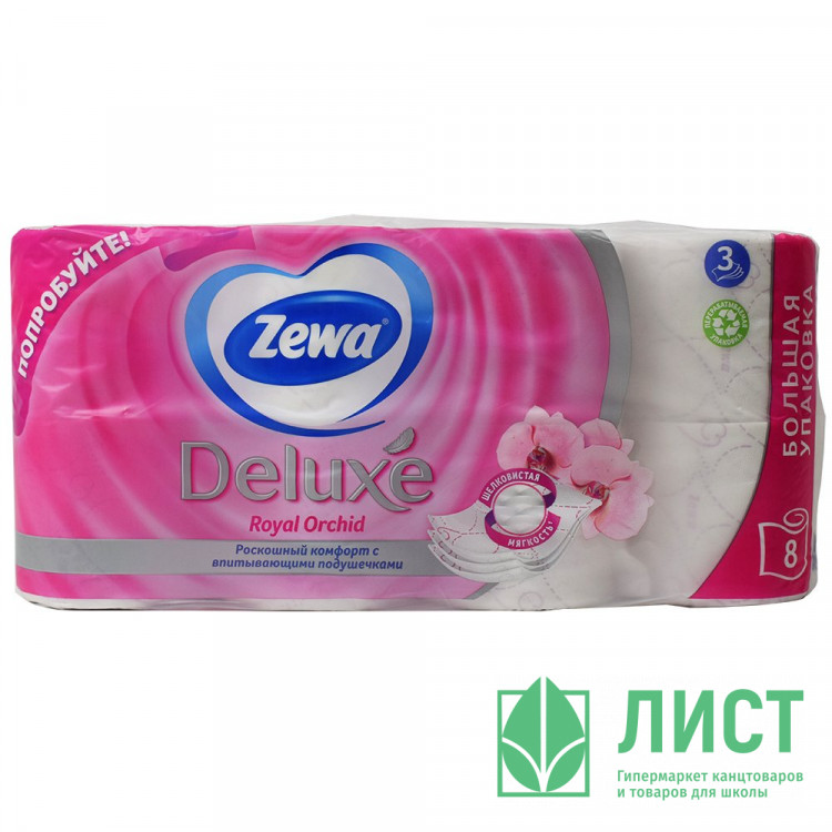 Бумага туалетная 3-сл втулка 8рул/уп 17,5м белая Zewa Deluxe Орхидея