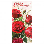 Конверт для денег С юбилеем цветы (ЧУДО ПРАЗДНИК) цветы арт.E-135630-JUB1