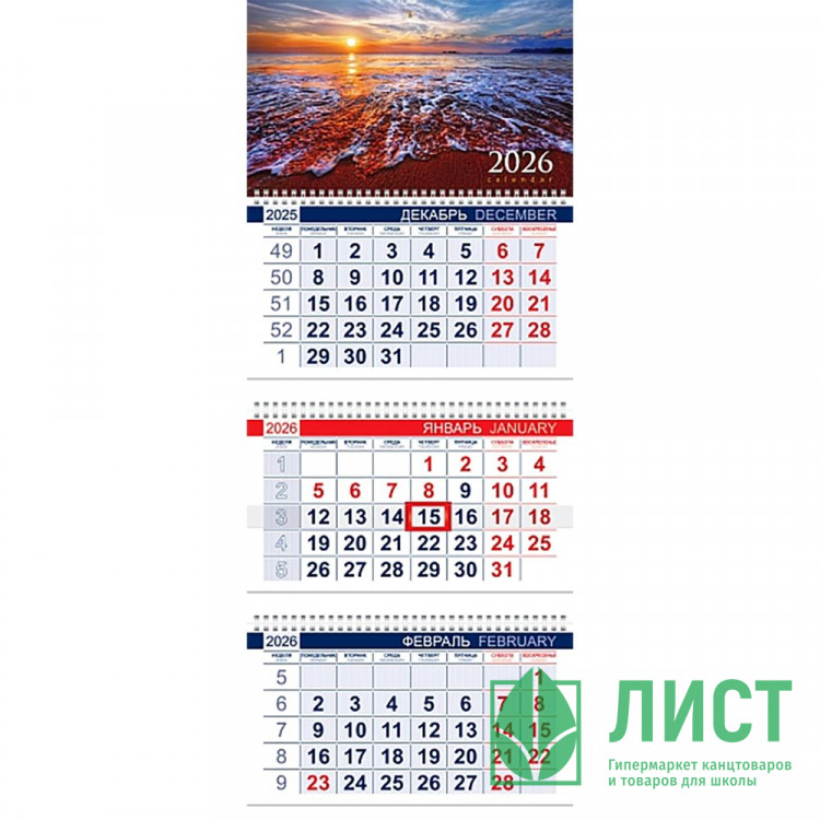 Календарь настенный 3-бл 2026 297*750мм "Медовый закат" на 3 гребнях Хатбер арт.3Кв3гр3_14513