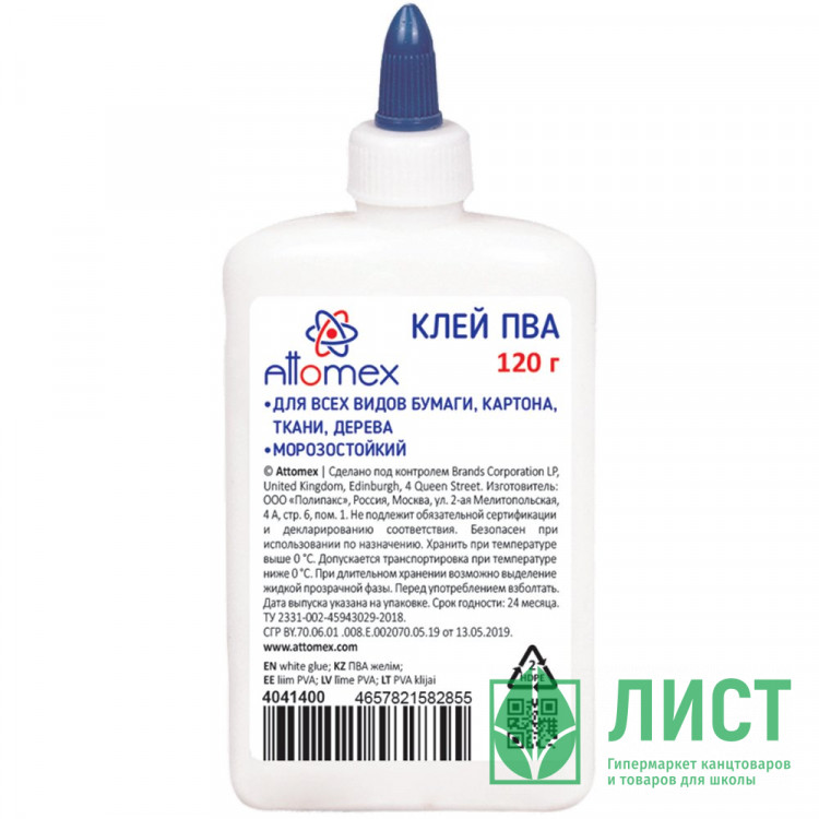 Клей ПВА 120г Евро  Attomex с дозатором арт.4041400