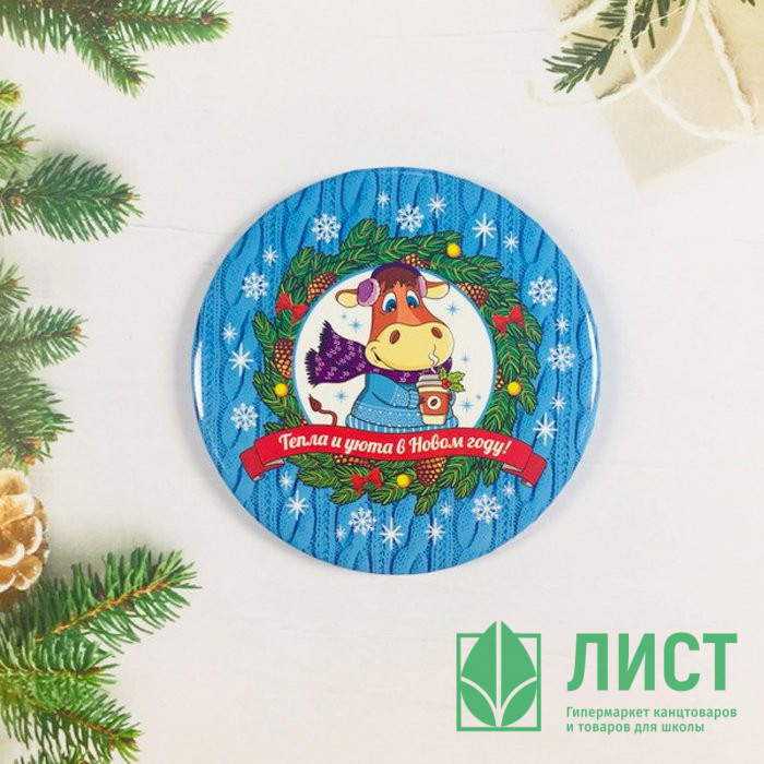 Зеркало новогоднее "Добродушный бык Жорик" 7,5см арт.894-261