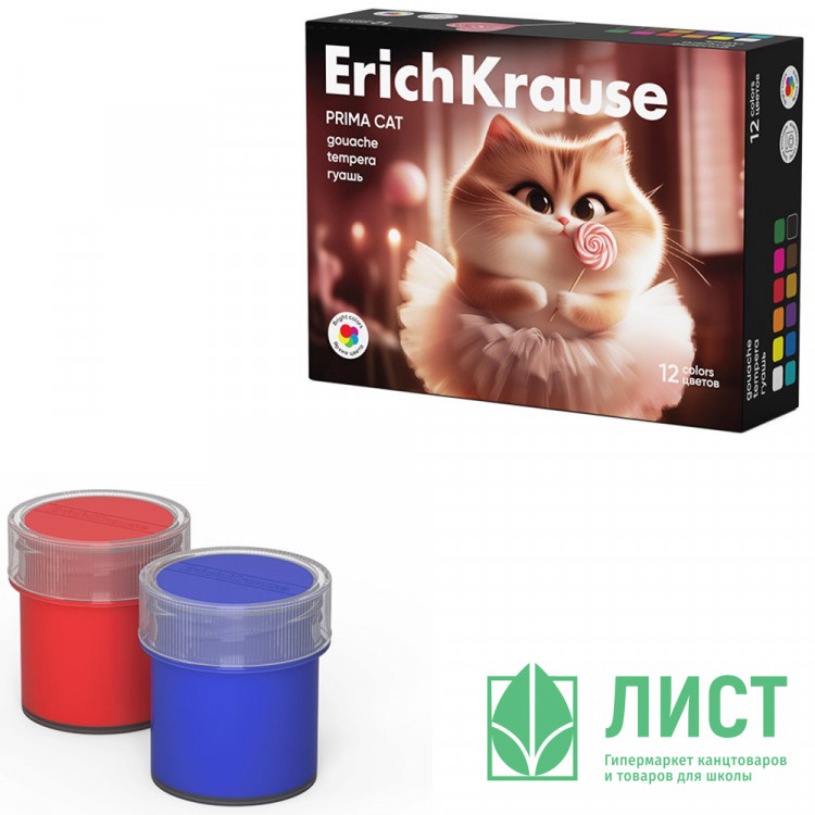 Гуашь 12 цветов (ErichKrause) Prima Cat 17мл. арт.65193