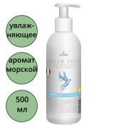 Туалетное мыло жидкое 500мл дозатор Cream Soap морская свежесть (крем) Pro-Brite арт.1610-05 (Ст.10)