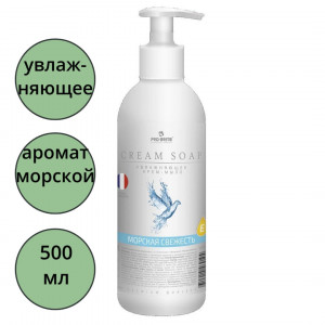 Туалетное мыло жидкое 500мл дозатор Cream Soap морская свежесть (крем) Pro-Brite арт.1610-05 (Ст.10)