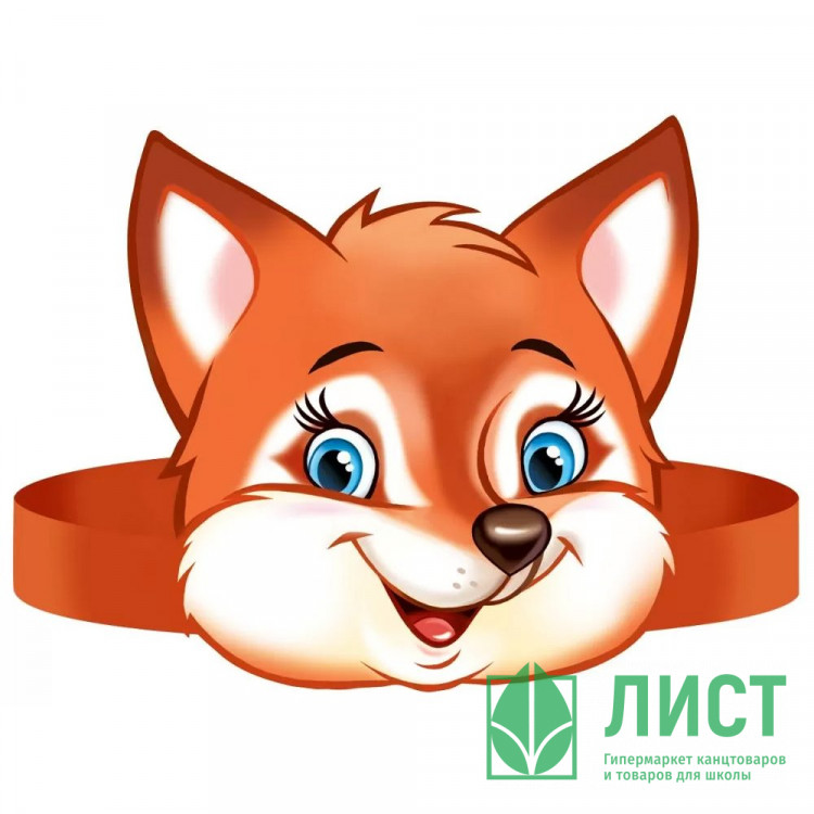 Маска карнавальная картон "ЛИСА" арт.5908700