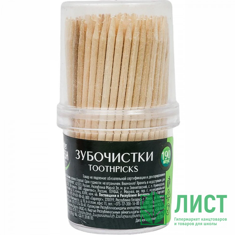 Зубочистки 190шт/уп Master Fresh