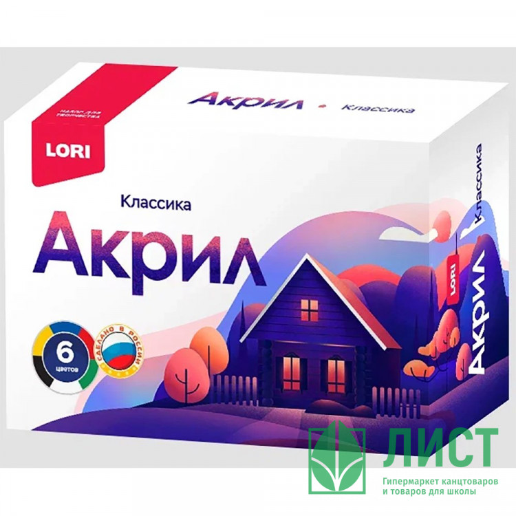 Краски акриловые 6 цветов (LORI) Классика по 15 мл арт.Акрк-004