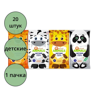 Салфетки влажные  20шт/пачка Smart Animals детские с ромашкой и витамином Е mix (Ст.72)