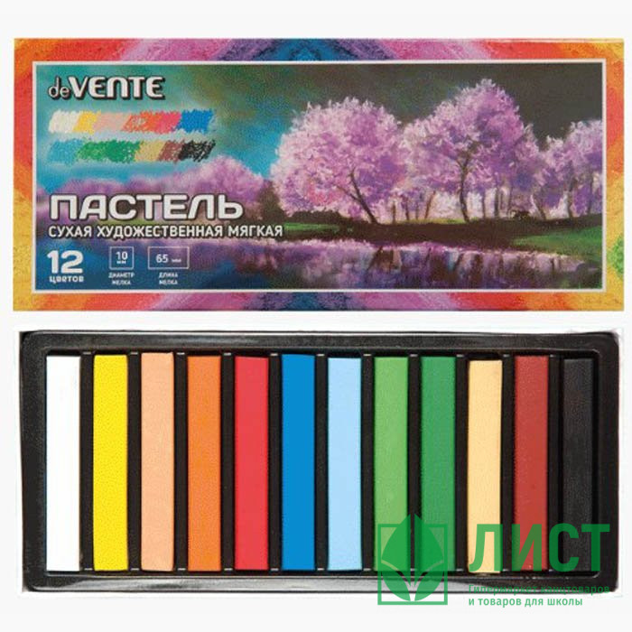 Пастель сухая 12 цветов (deVENTE) арт 8172804