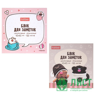 Клейкая бумага д/заметок 85*85 100 листов (Hatber) Кофейные коты ассорти арт.MB_091449 Клейкая бумага д/заметок 85*85 100 листов (Hatber) Кофейные коты ассорти арт.MB_091449