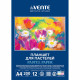 Папка для акварели А4 12 листов (deVENTE) 200 г/м2 ARTISTIC STUDIO холст 4 цвета арт.2135303